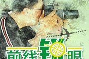 《前线锐眼》Vol.121：冷思考蒿俊闵讨薪到恒大限薪